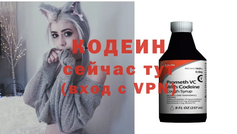 Кодеиновый сироп Lean Purple Drank  Абинск 